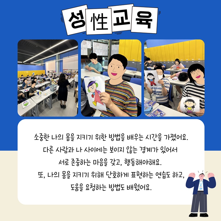 보스코직업적응훈련센터 이미지